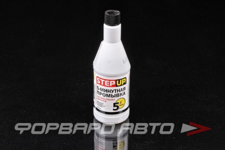 Купить Промывка двигателя 5-ти минутная, 355 мл STEP UP SP2200