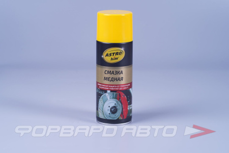 Смазка медная, 520 мл (аэрозоль) ASTROhim AC-4575