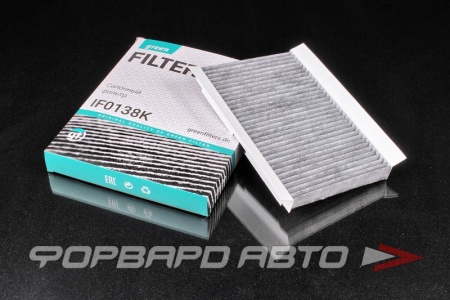 Купить Фильтр салонный (угольный) GREEN FILTER IF0138K