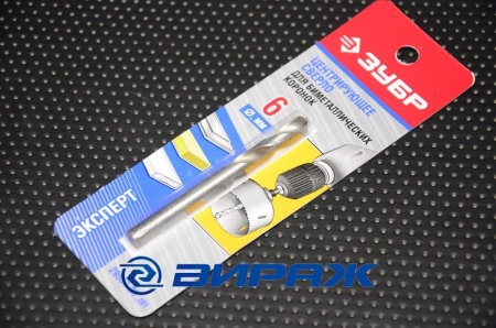 Купить Сверло центрирующее  для хвостовиков Ф6,3 Зубр <> 29537-06_z01