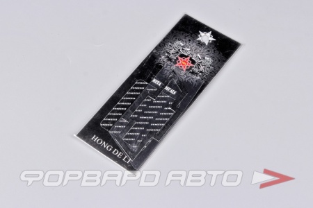 Купить Эмблема "CHEVROLET" 92х38мм (наклейка) SKYWAY SNO.139