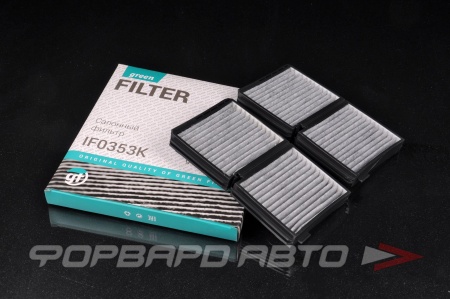 Купить Фильтр салонный (угольный) GREEN FILTER IF0353K