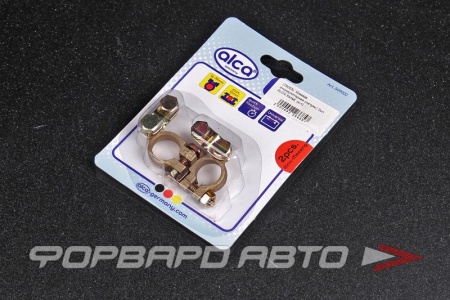 Купить Клемма аккумуляторная "±" (латунь) (2шт) ALCA 