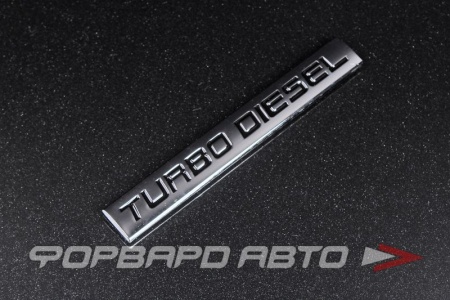 Купить Эмблема TURBO DIESEL, металл MELCO 
