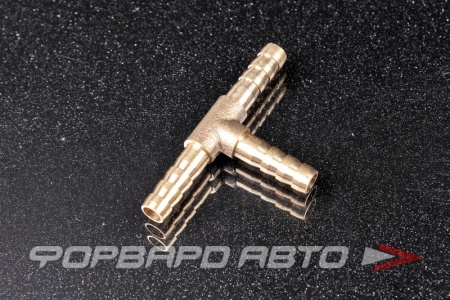 Купить Тройник D=6мм Т-образный 90° "елочка" латунь TOP AUTO HH-075-T-6MM