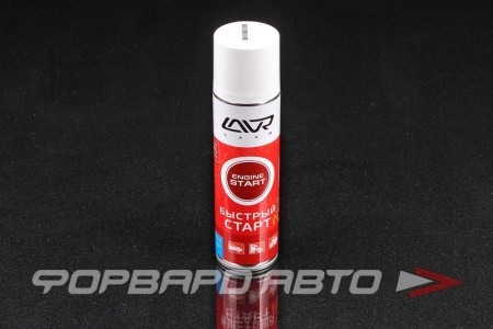 Купить Быстрый запуск двигателя (аэрозоль), 335мл LAVR LN1546