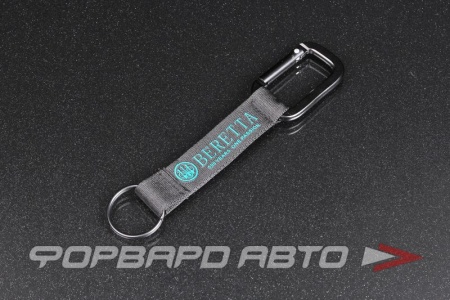 Купить Брелок BERETTA с карабином, текстильный  
