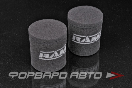 Фильтр нулевого сопротивления "RamAir ‘Sock style’ air filters" для карбюраторов/дросселей, 2 шт RAMAIR 