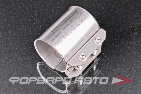 Купить Хомут глушителя 57/62*84 мм (муфта D60 ) CBD CBD605.705