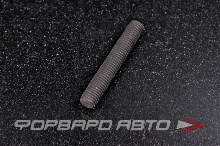 Купить Шпилька коллектора M7*1,0*44мм (DIN976) FA1 985-976-745