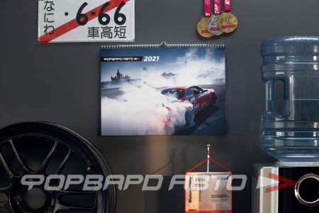 Купить Календарь настенный "Форвард Авто 2021", перекидной, 41х29 см, спираль/ригель ФОРВАРД АВТО 