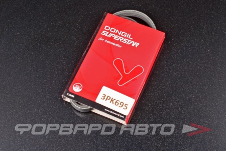 Купить Ремень поликлиновой DONGIL 3PK695