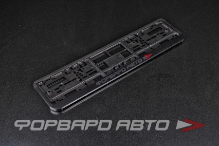 Купить Накладка под номер с защелкой "FORWARD AUTO" ФОРВАРД АВТО 