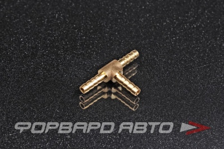 Купить Тройник D=5мм Т-образный 90° латунь <> 