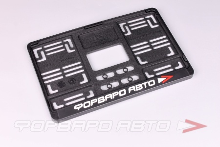 Купить Накладка под номер "ФОРВАРД АВТО" рельеф (квадратная 290*175) ФОРВАРД АВТО FA-290*170 Купить Накладка под номер "ФОРВАРД АВТО" рельеф (квадратная 290*175) ФОРВАРД АВТО FA-290*170