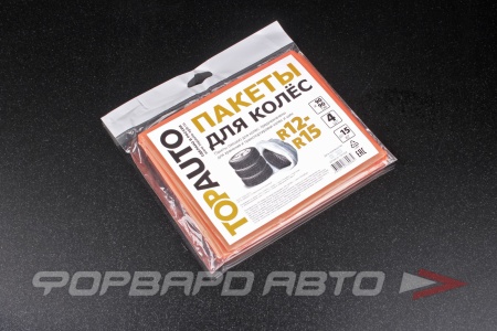 Купить Пакет для хранения колес/шин 900*900 мм размер R12-16 (4шт) TOP AUTO ПК1504