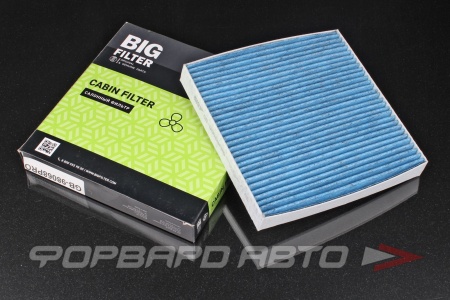 Купить Фильтр салонный (угольный) антибактериальный BIG FILTER GB-98068PRO