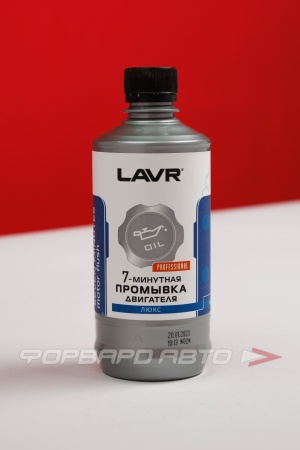 Купить Промывка двигателя 7-минутная с турбонадувом, 450 мл LAVR LN1002