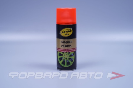 Купить Жидкая резина аэрозоль, 520мл, оранжевый флуоресцентный АСТРОХИМ AC-658
