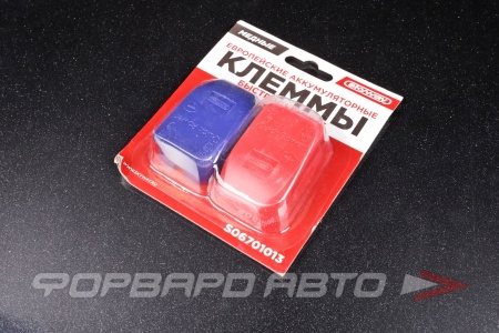 Купить Клемма аккумуляторная "±" (медь) быстросъёмная с крышкой SKYWAY S06701013