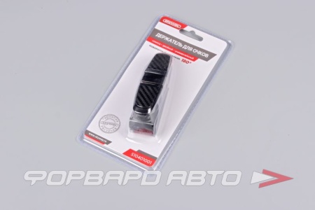 Купить Держатель очков на козырек (карбон) двойной SKYWAY S10401001