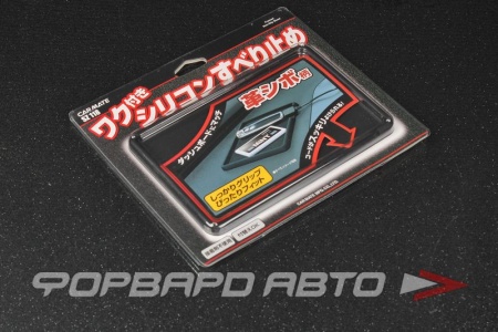 Купить Коврик противоскользящий, прямоугольный, с бортом, 175х115 мм, черный Non Sleep Silicone Sheet CARMATE 