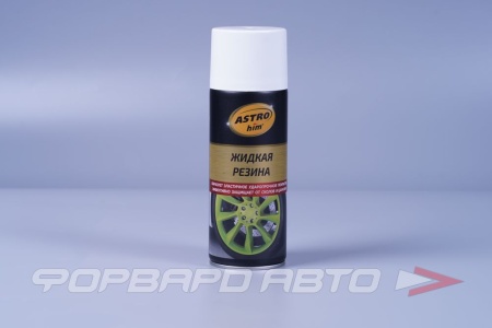 Купить Жидкая резина аэрозоль, 520мл, белый АСТРОХИМ AC-651