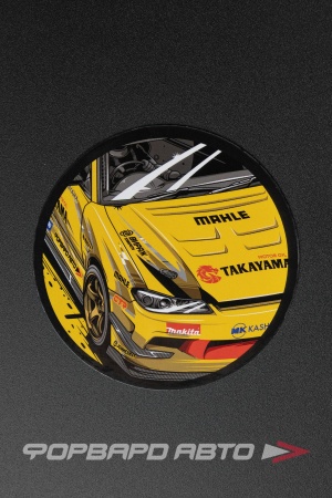 Купить Магнит круглый "NISSAN SILVIA S15 - GOCHA" 80мм ФОРВАРД АВТО 