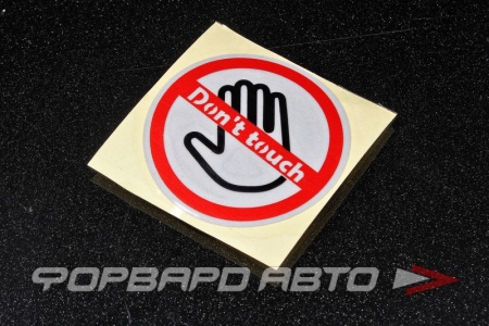 Купить Наклейка "Don't touch" MELCO 