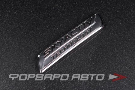 Купить Эмблема SKYACTIV TECHNOLOGY MELCO 