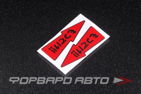 Купить Наклейка красные стрелки MELCO 