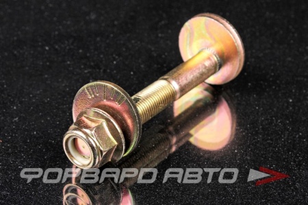 Купить Болт с эксцентриком (12*1,25*86; Шайба-32мм) MASUMA MLS-583