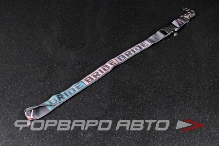 Купить Ланьярд, лента для бейджей "BRIDE" GYCA YT2-L-23