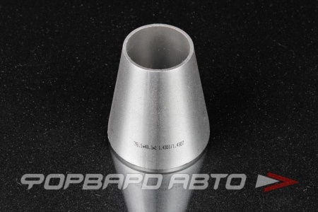 Купить Конус-переходник D=48,3-76,1*2 мм (нержавеющая сталь AISI 304 k)  