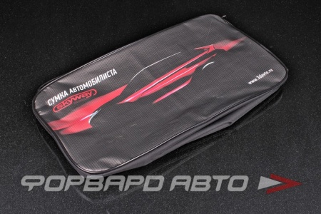 Купить Сумка для набора автомобилиста 47x24x16см SKYWAY S05301004