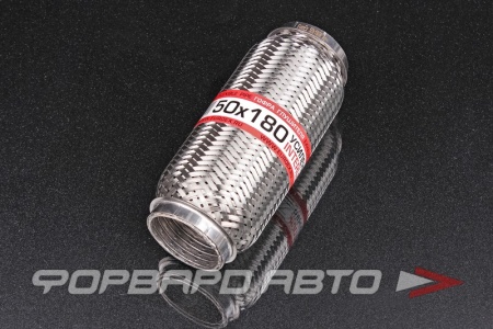 Купить Гофра глушителя 50*180, Interlock (трехслойная усиленная) EuroEx 50x180il