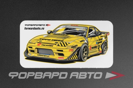 Купить Стикер контурный "NISSAN 180SX"  140*70мм ФОРВАРД АВТО 