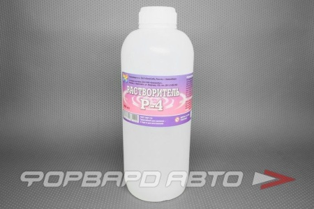 Купить Растворитель Р-4 0,97л СИБГАЛАКС 