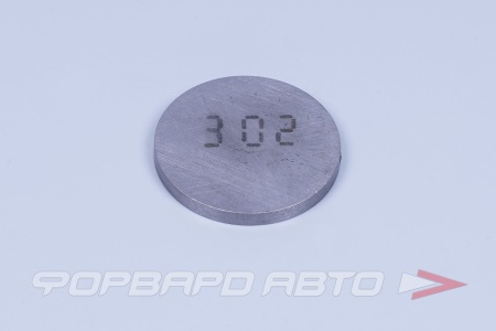 Купить Шайба клапанов регулировочная ВАЗ 3,02 Тольятти 2108-1007056-3,02