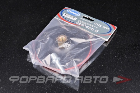 Купить Насадка d= 125 с липучкой для круговМ14 со шпинделем (для дрели и УШМ) тонкий 3-4мм <> 39625/DA6100000000125