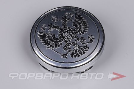 Купить Колпачок ступицы для литых дисков ГЕРБ РОССИИ D56/60мм, Silver/black герб <> 