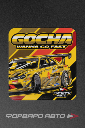 Магнит квадратный GOCHA WANNA GO FAST, 80*80мм ФОРВАРД АВТО 