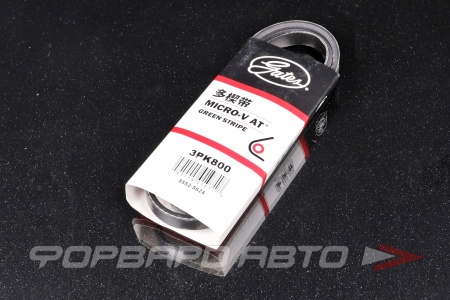 Купить Ремень поликлиновой GATES 3PK800