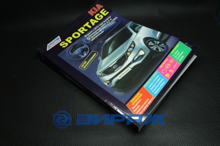 Купить Руководство пользователя Kia Sportage с 2010г.  