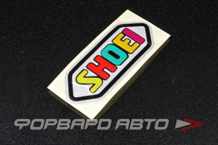 Купить Наклейка "SHOEI", цаетная MELCO 