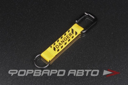 Купить Брелок DANGER с карабином, текстильный желтый  