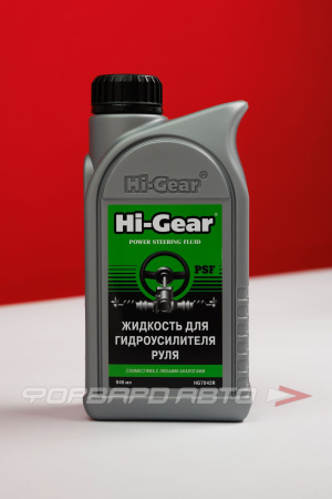 Жидкость ГУР 946мл. HI-GEAR HG7042R