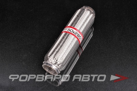 Купить Гофра глушителя 50*280, Interlock (трехслойная усиленная) EuroEx 50x280il