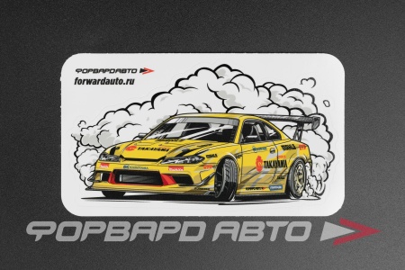 Купить Стикер контурный "NISSAN SILVIA S15 SMOKE"  145*80мм ФОРВАРД АВТО 