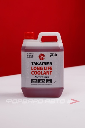 Купить Антифриз LLC (-50гр) RED, 2л TAKAYAMA 700507